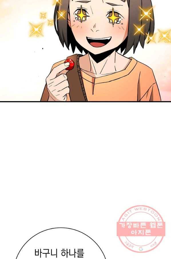 영웅, 회귀하다 7화 5