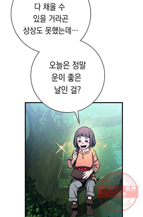 영웅, 회귀하다 7화 6