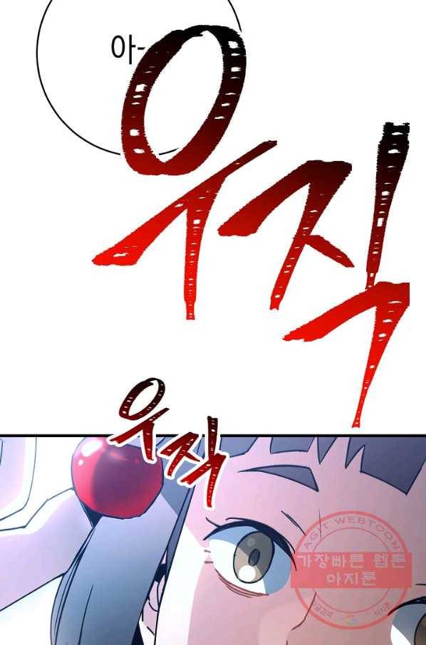 영웅, 회귀하다 7화 9