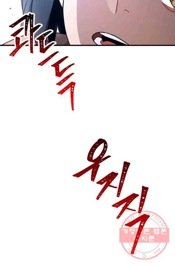 영웅, 회귀하다 7화 10