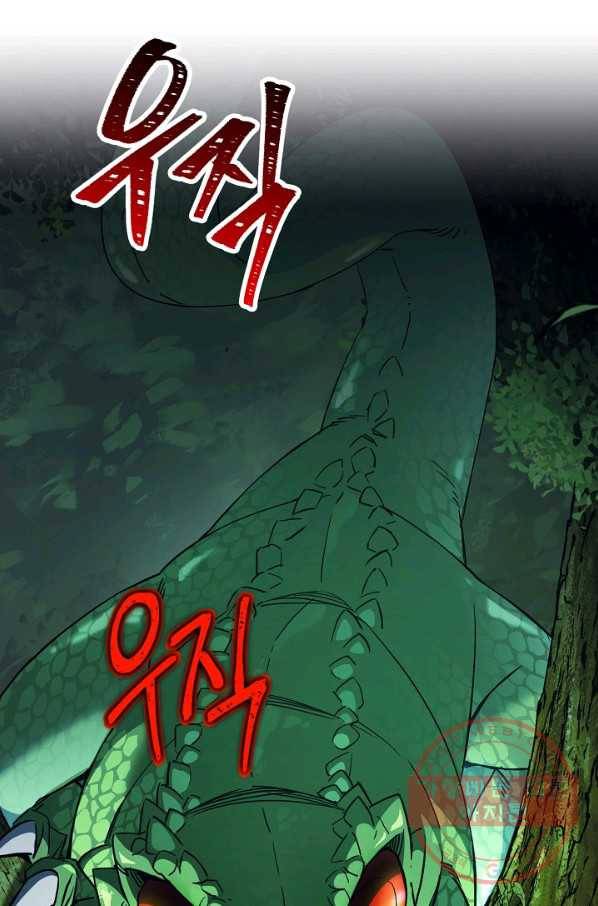 영웅, 회귀하다 7화 11