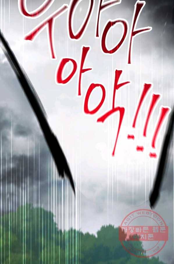 영웅, 회귀하다 7화 15