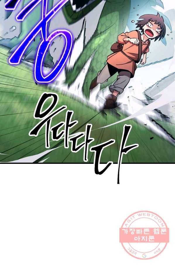 영웅, 회귀하다 7화 19
