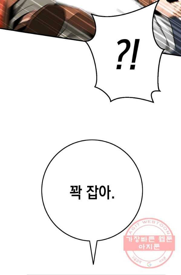 영웅, 회귀하다 7화 25