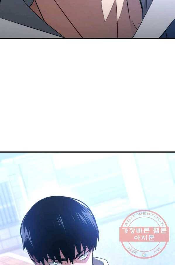 영웅, 회귀하다 14화 2