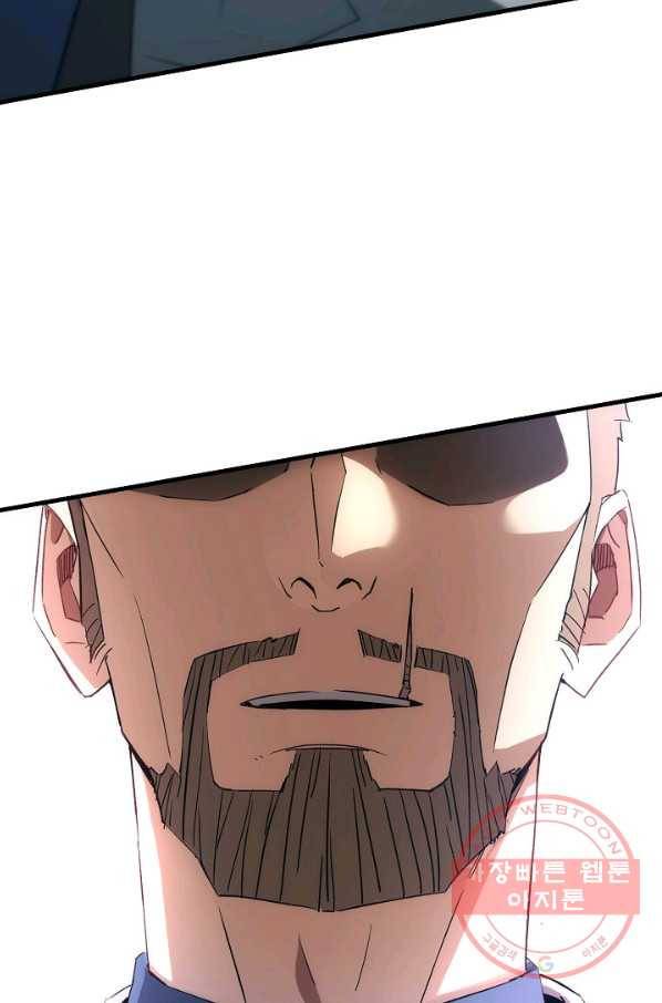 영웅, 회귀하다 14화 5