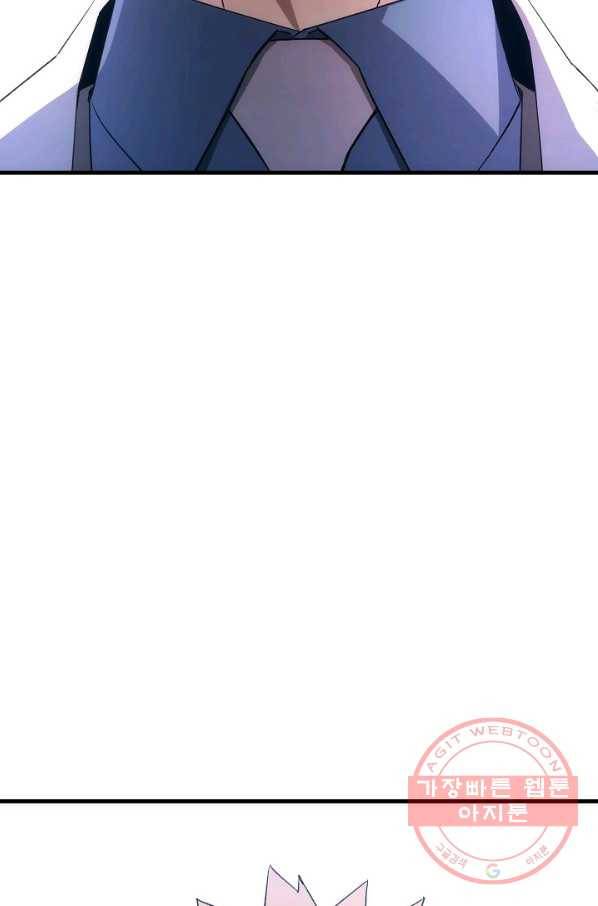 영웅, 회귀하다 14화 6