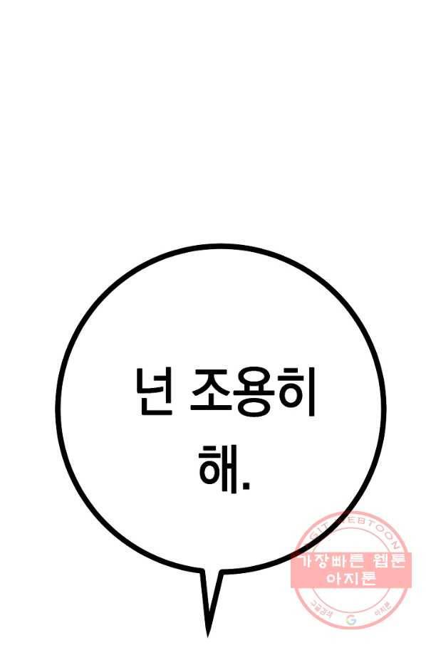 영웅, 회귀하다 14화 16
