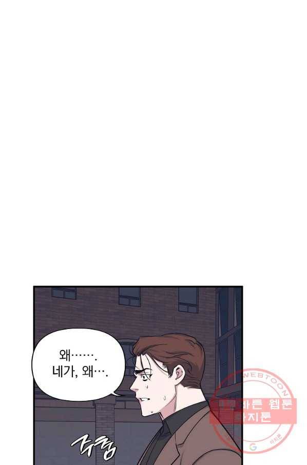 밥만 잘 사주는 이상한 이사님 47화 1