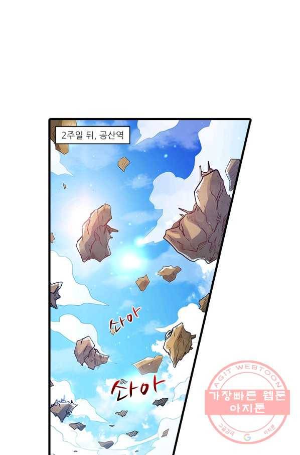 시어스톤:수련4만년 200화 1