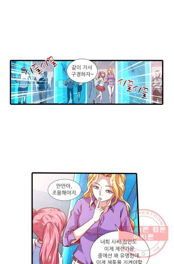 시어스톤:수련4만년 200화 12