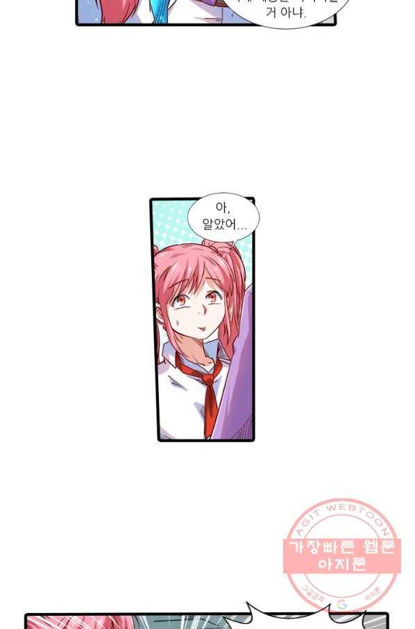 시어스톤:수련4만년 200화 13