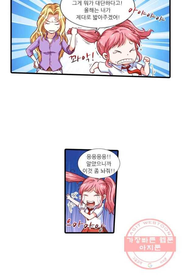 시어스톤:수련4만년 200화 15