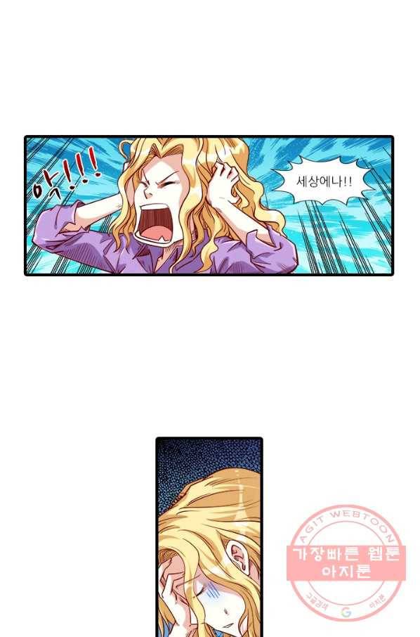 시어스톤:수련4만년 200화 17