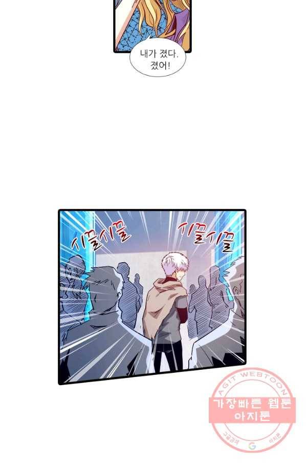 시어스톤:수련4만년 200화 18