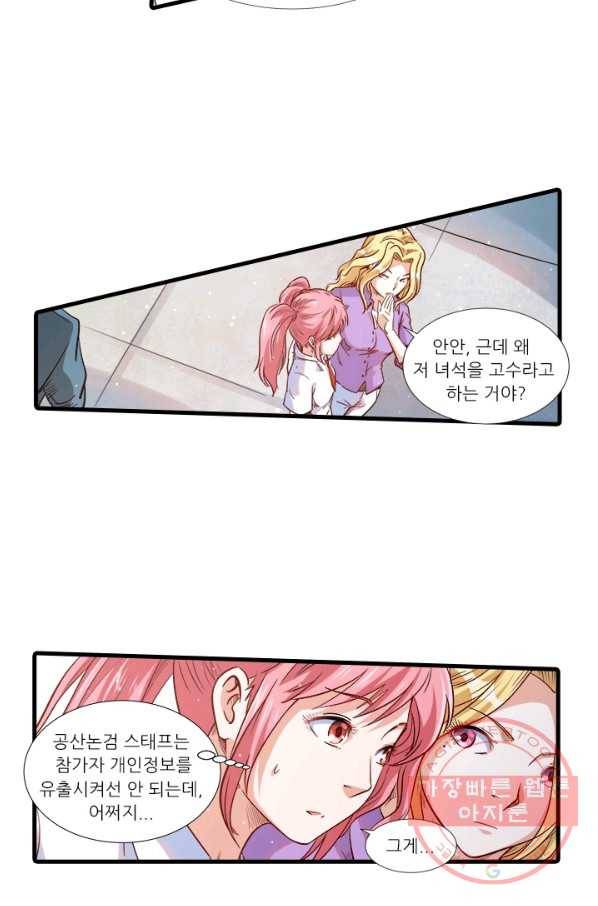 시어스톤:수련4만년 200화 26