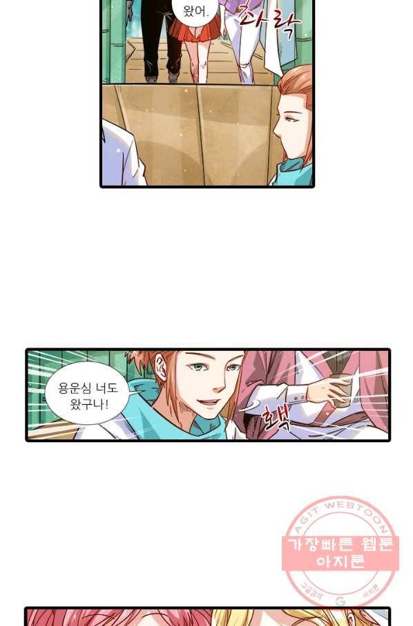 시어스톤:수련4만년 200화 39