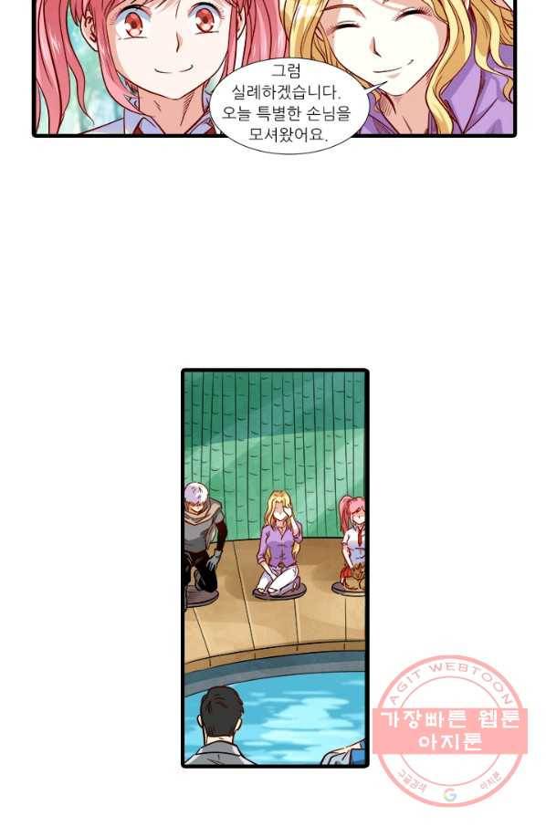 시어스톤:수련4만년 200화 40