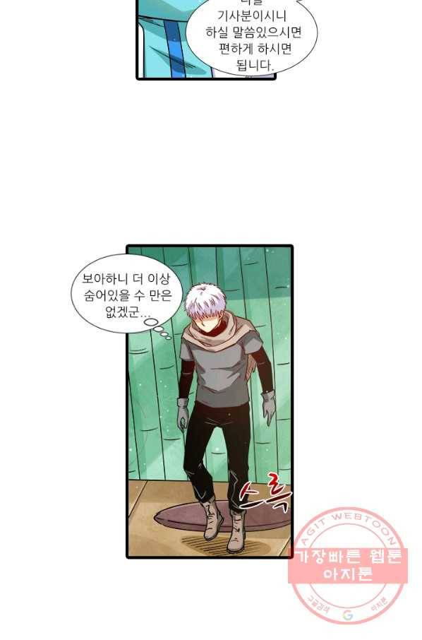 시어스톤:수련4만년 200화 46