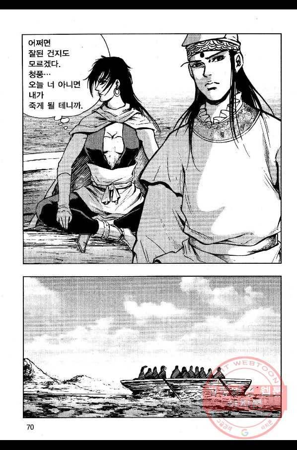 영약사 46화 11