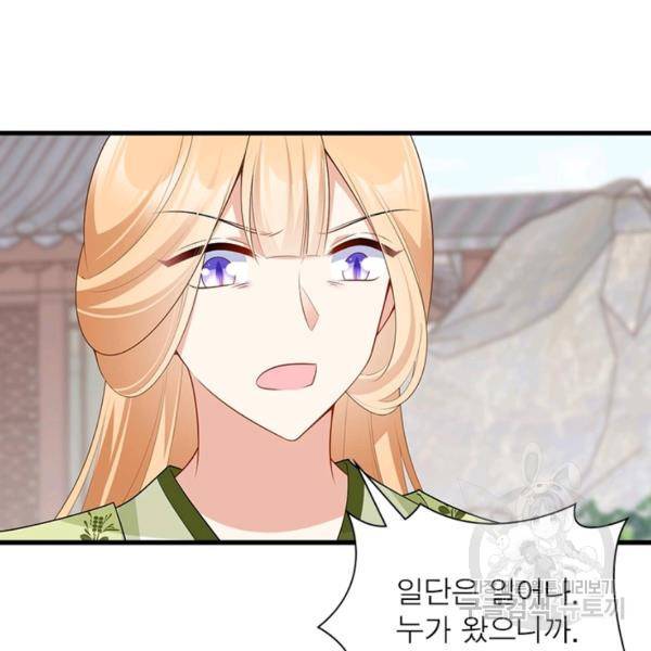 인생 3회차 스승님 148화 5