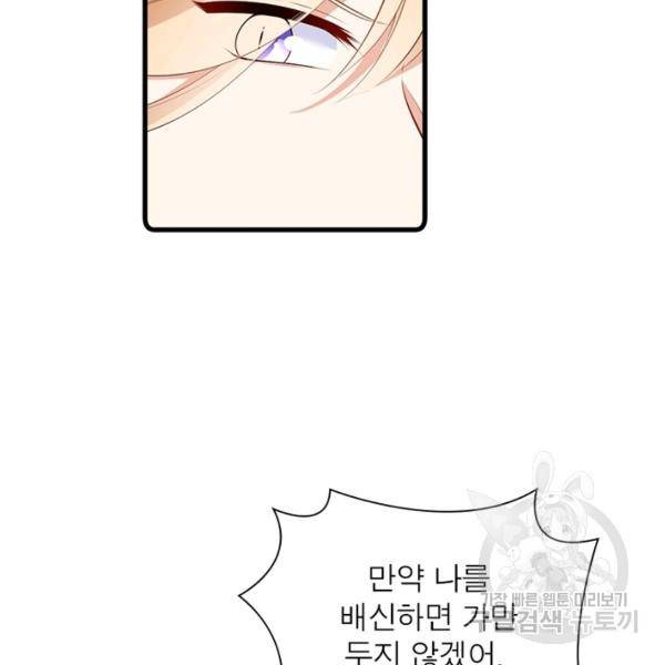 인생 3회차 스승님 148화 7