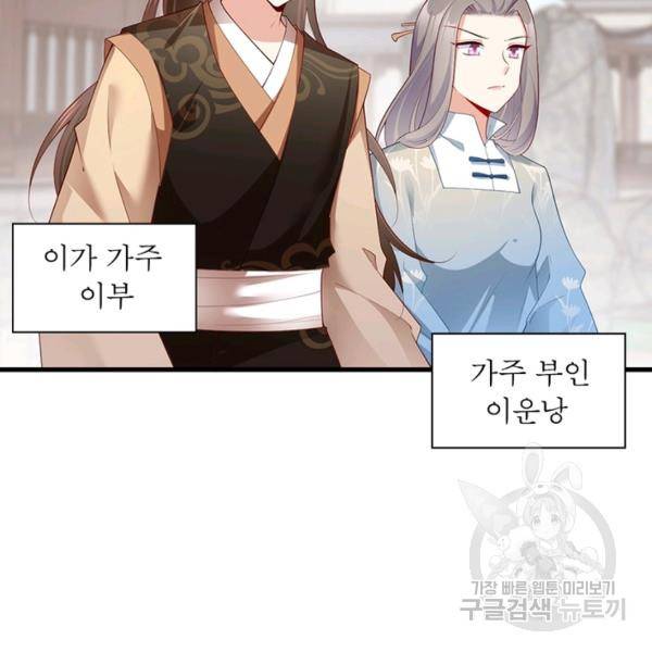 인생 3회차 스승님 148화 11
