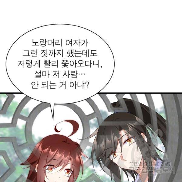 인생 3회차 스승님 148화 13