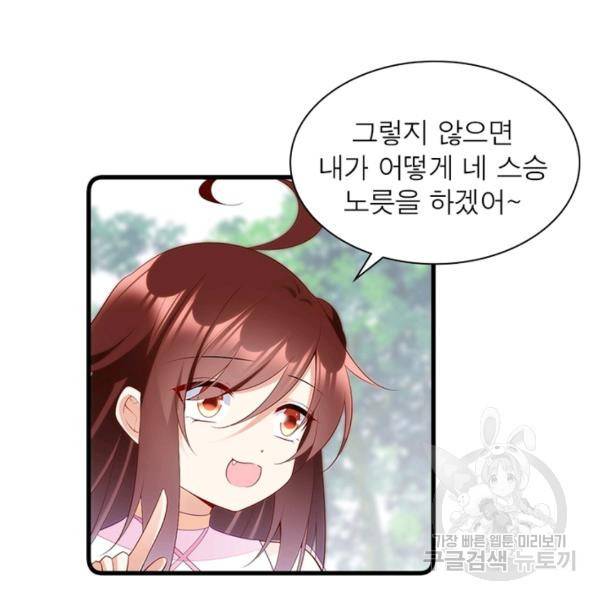 인생 3회차 스승님 148화 15