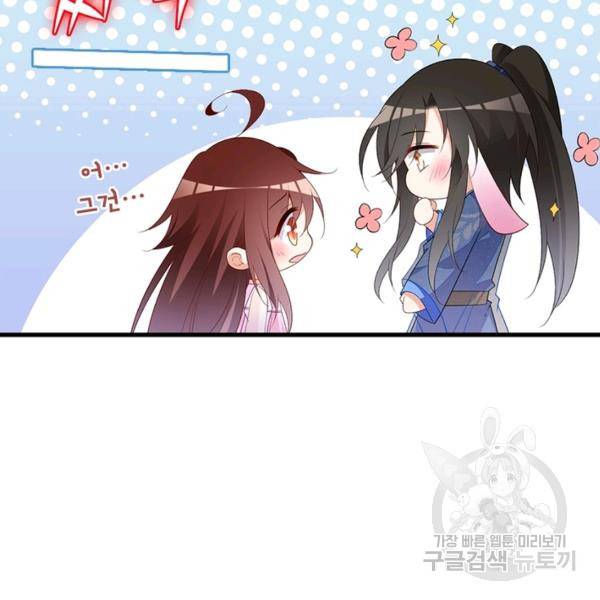 인생 3회차 스승님 148화 18