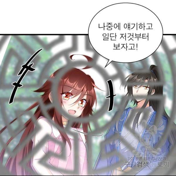 인생 3회차 스승님 148화 19
