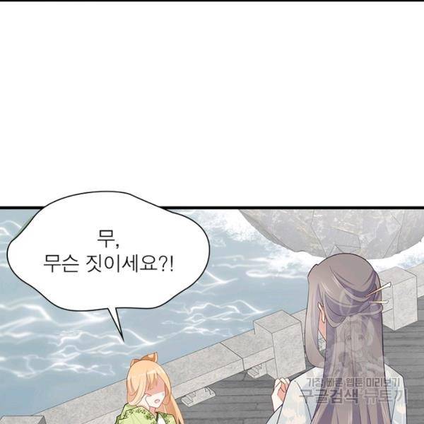인생 3회차 스승님 148화 20