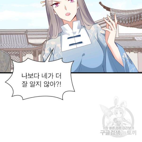 인생 3회차 스승님 148화 22