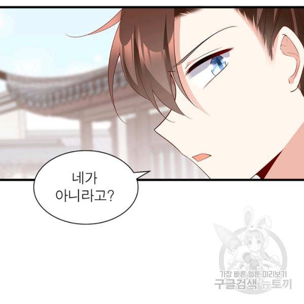 인생 3회차 스승님 148화 26