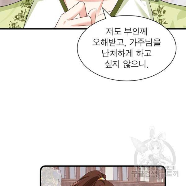 인생 3회차 스승님 148화 31