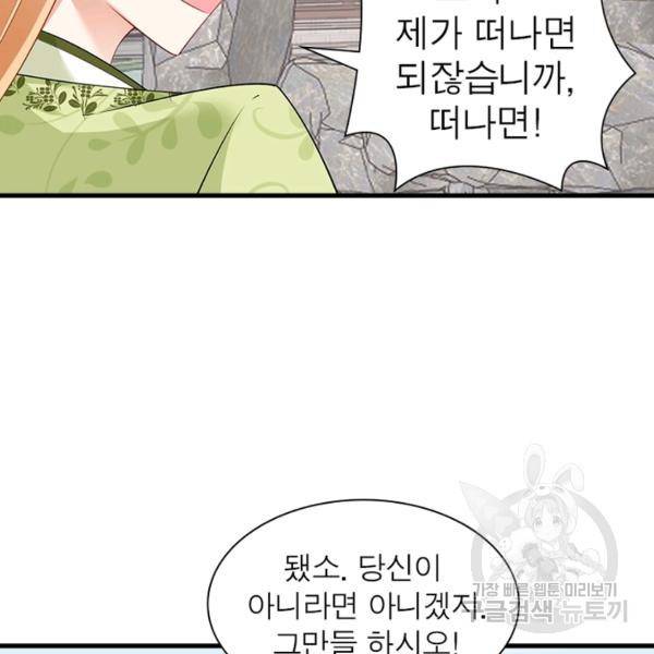 인생 3회차 스승님 148화 37