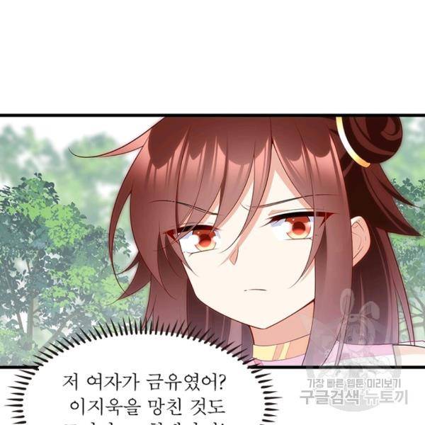인생 3회차 스승님 148화 39