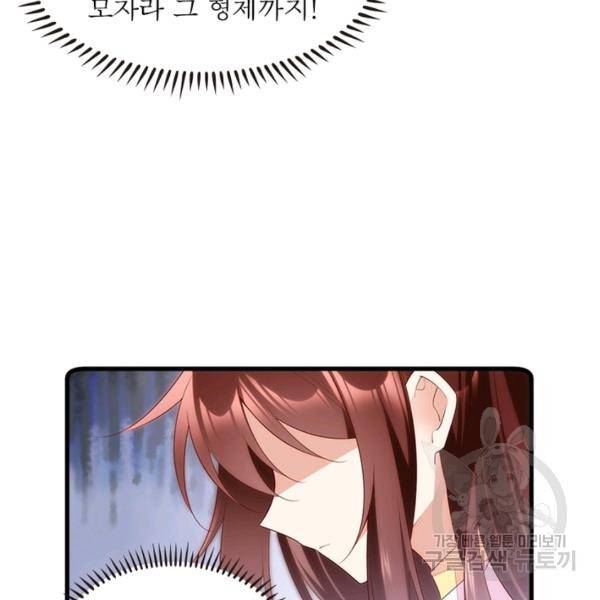 인생 3회차 스승님 148화 40