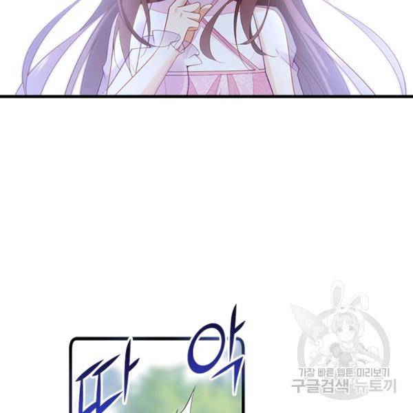 인생 3회차 스승님 148화 44