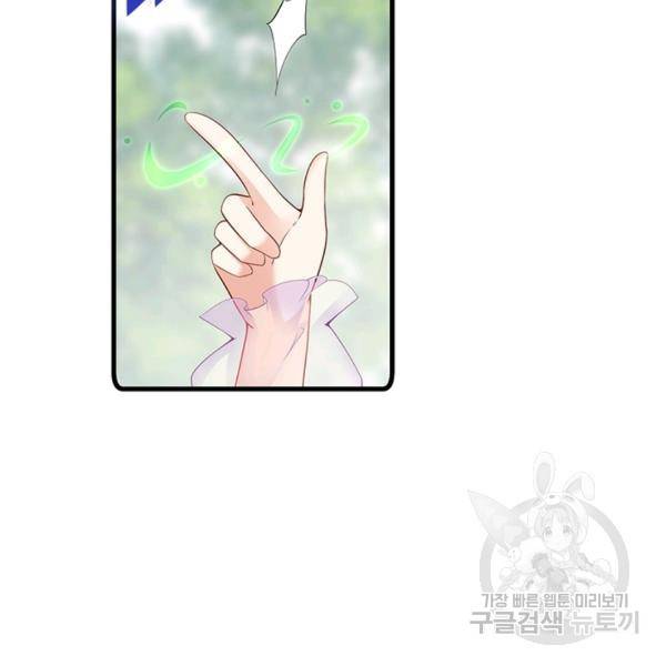 인생 3회차 스승님 148화 45