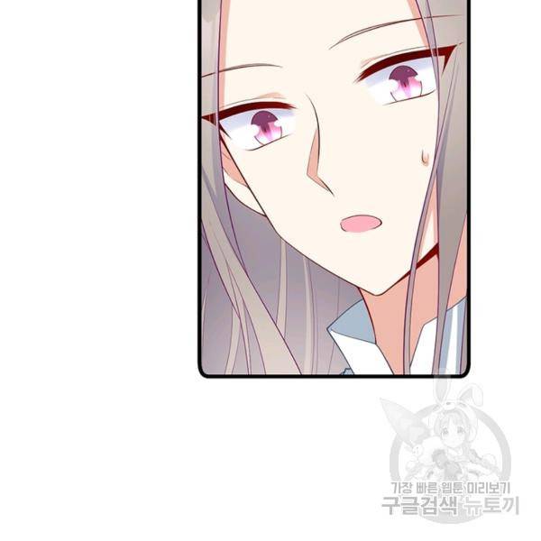 인생 3회차 스승님 148화 51