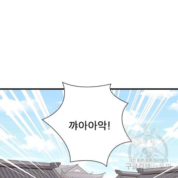 인생 3회차 스승님 148화 55