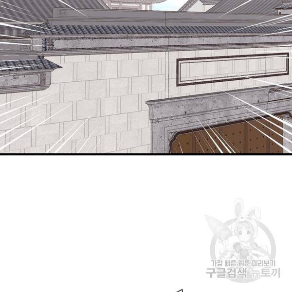 인생 3회차 스승님 148화 56