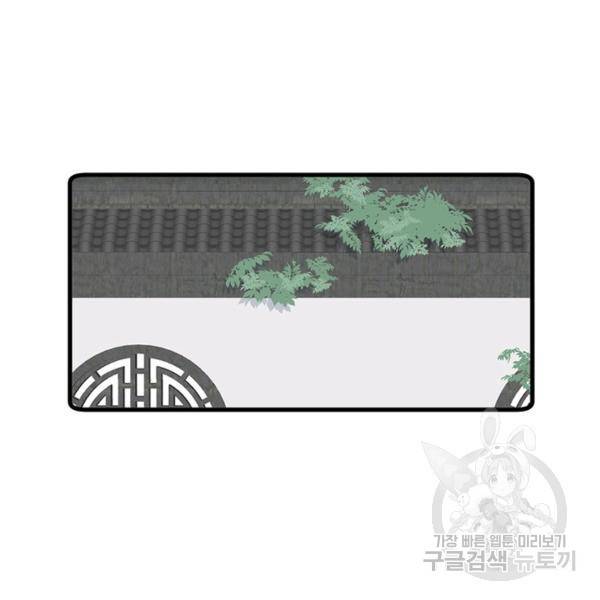 인생 3회차 스승님 148화 58