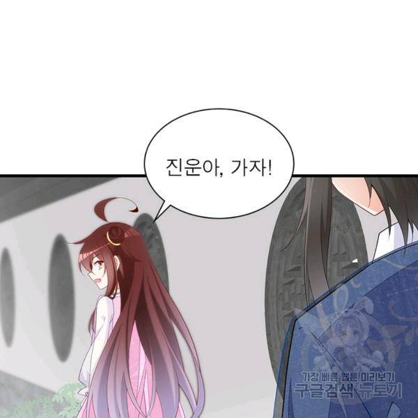 인생 3회차 스승님 148화 60