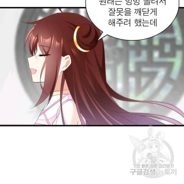 인생 3회차 스승님 148화 63