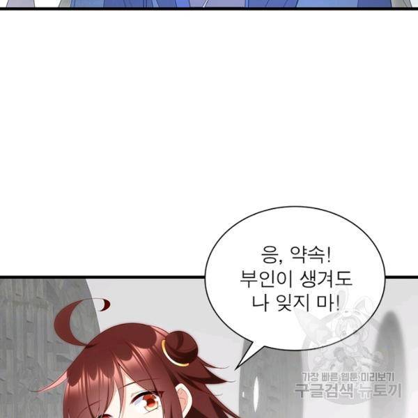 인생 3회차 스승님 148화 78
