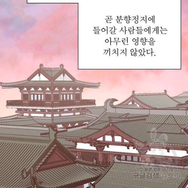 인생 3회차 스승님 148화 85