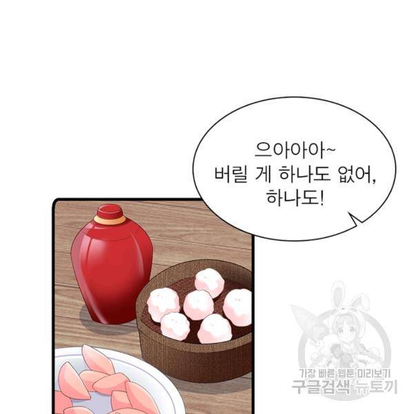 인생 3회차 스승님 148화 89