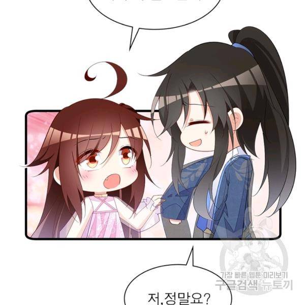 인생 3회차 스승님 148화 91
